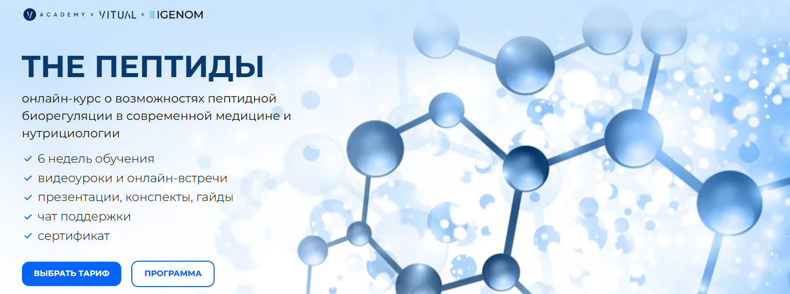 [Igenom] Диана Шаронова, Артем Яшин, Ольга Брянцев_0.png